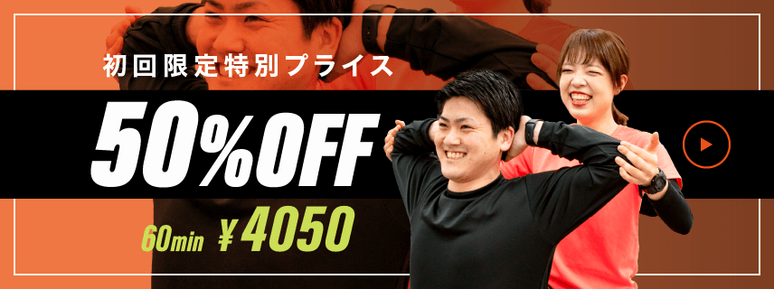 初回限定特別プライス